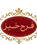 فرح خیز